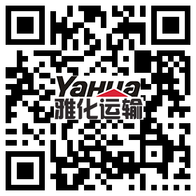 四川雅化實業集團運輸有限公司二維碼